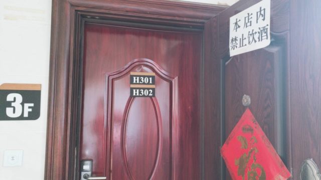 中国のゲストハウスのドア