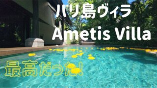 Bali Villa Ametis